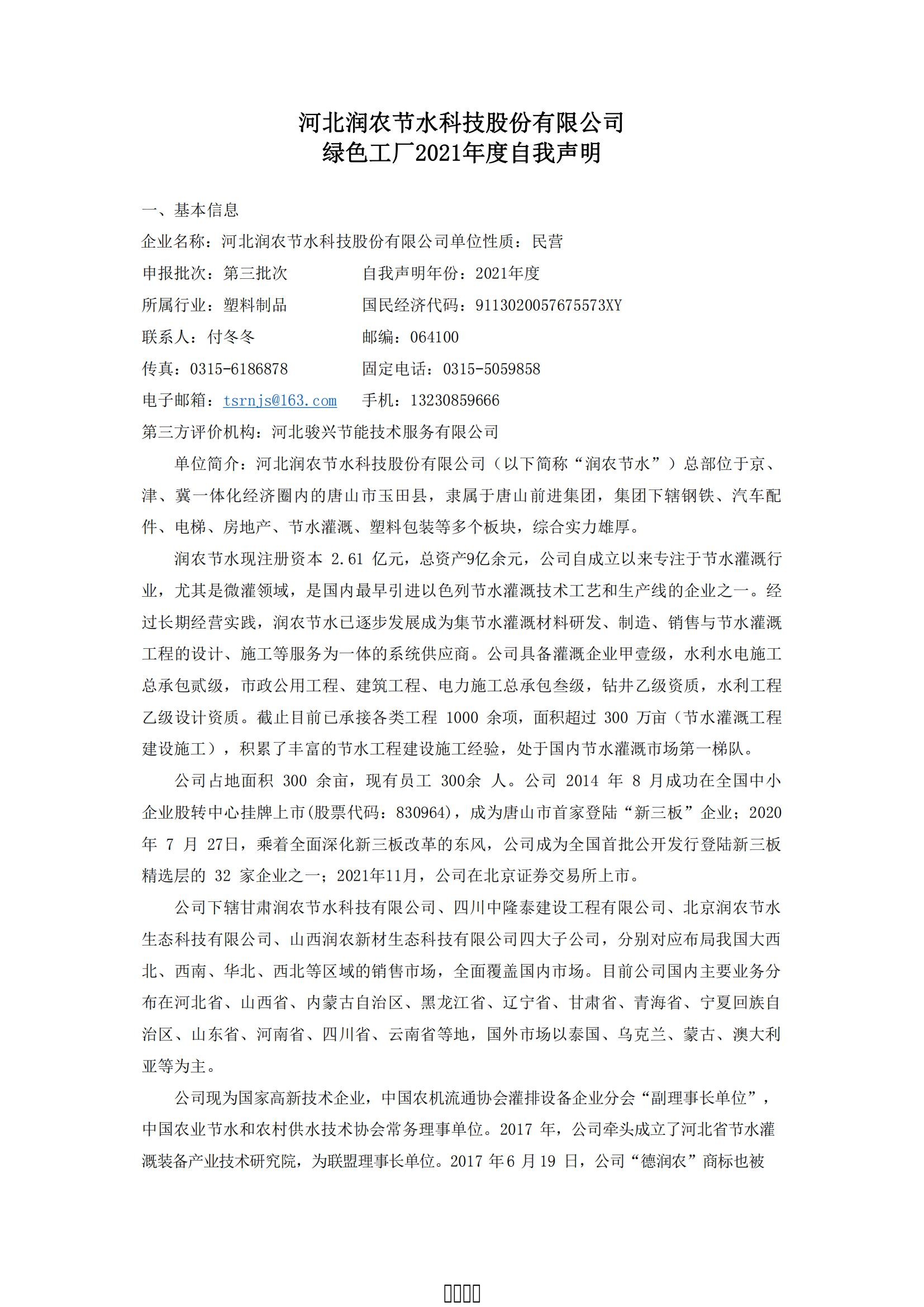 OG东方厅