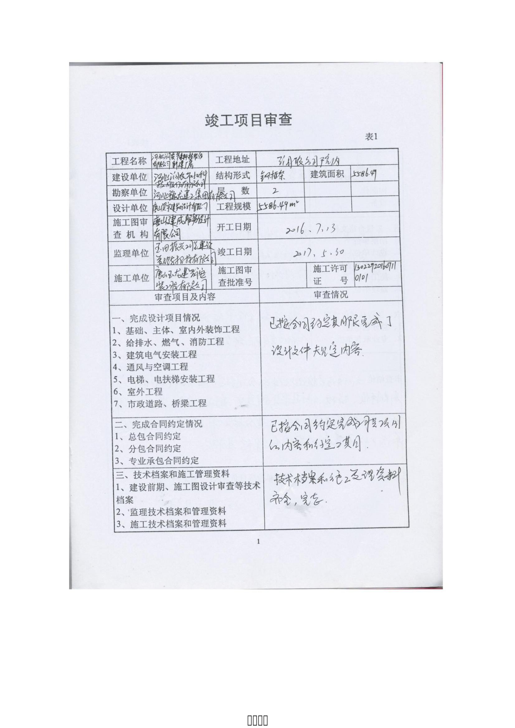 OG东方厅