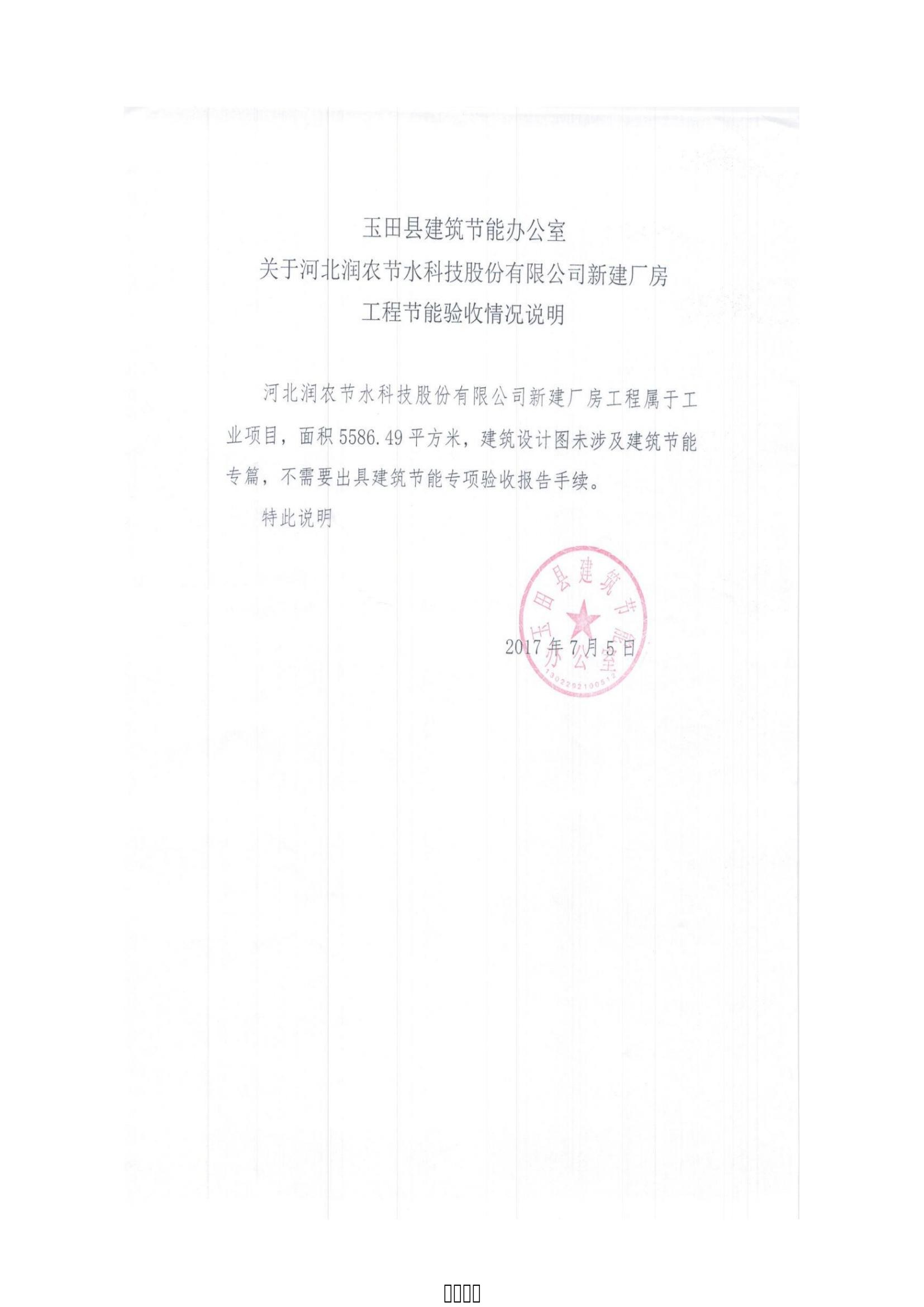 OG东方厅