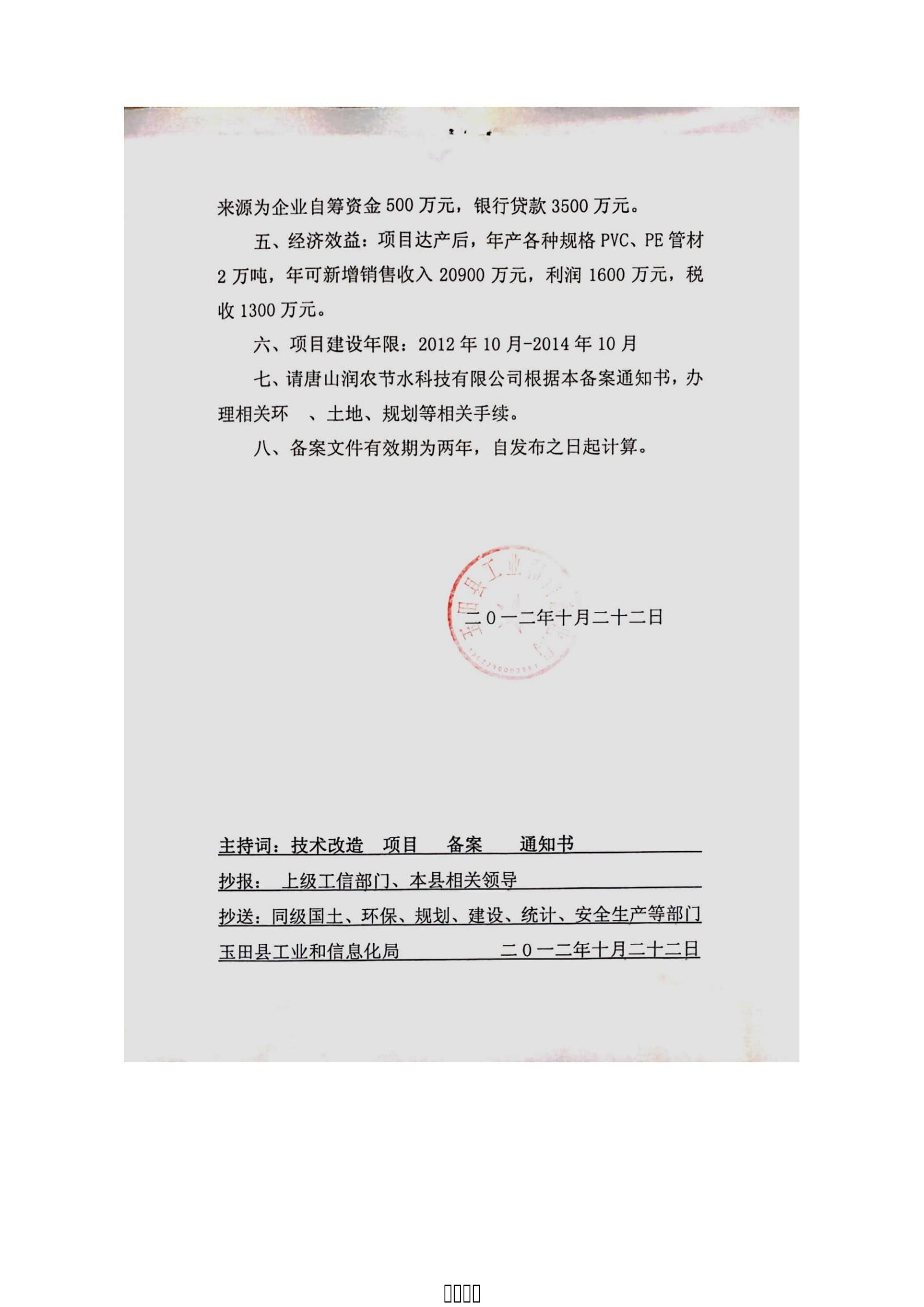OG东方厅