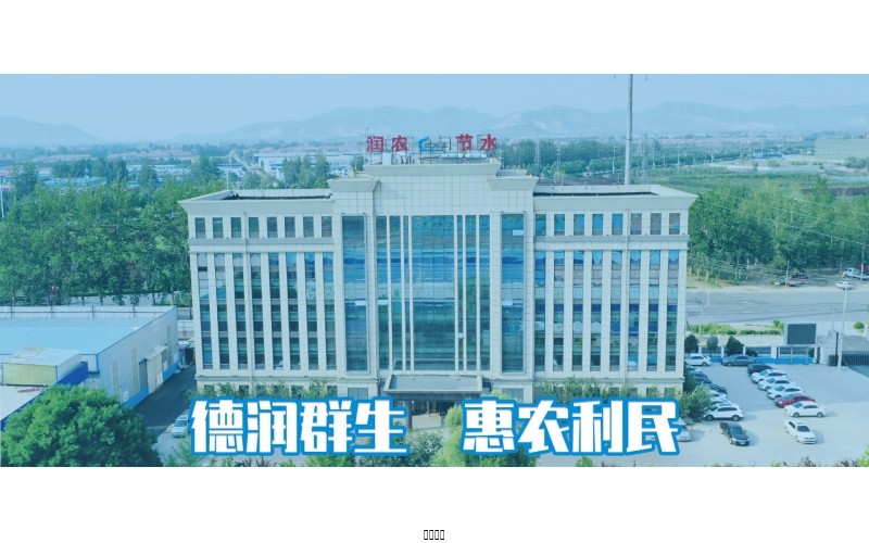 发改委：深刻推动农业水价综合鼎新，抓紧成立完整的农业节水造度系统