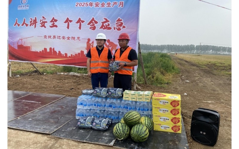 筑牢安全出产防线-OG东方厅发展项目安全出产现场会