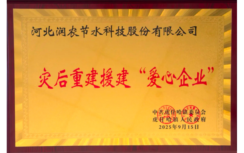 OG东方厅：驰援滦平灾后沉建·彰显国企责任担任