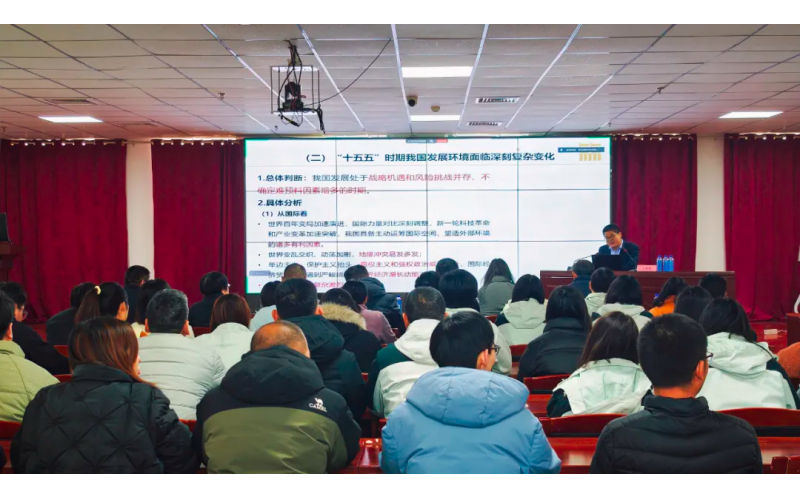 OG东方厅召开进建贯彻党的二十届四中全会心灵宣讲汇报会