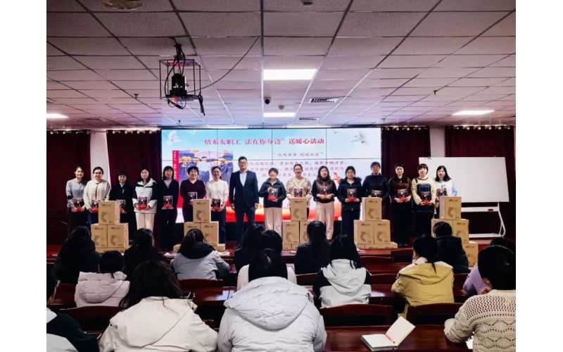OG东方厅进行庆祝“三八”国际劳动妇女节暨“情系女职工 法在你身边”送暖心活动