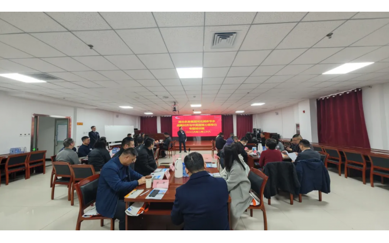 OG东方厅进行战术对齐和中高层主题辅导力专题培训班